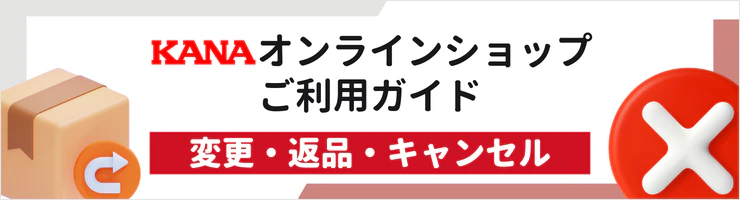 ご利用ガイド