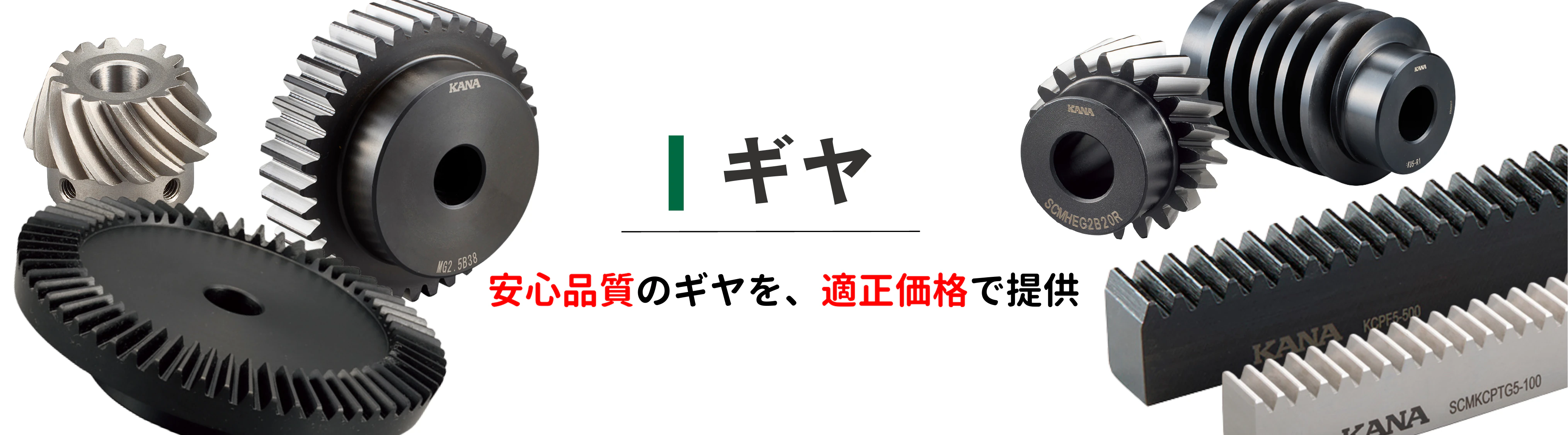 ギヤ